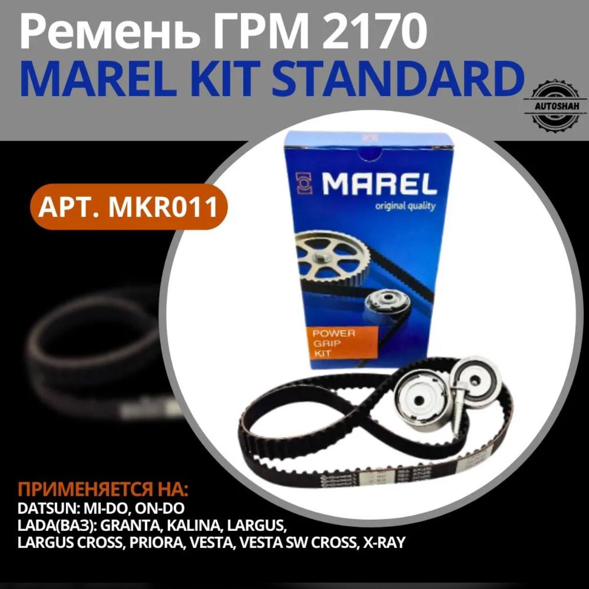 Ремень ГРМ 2170 137 зуб  Technik