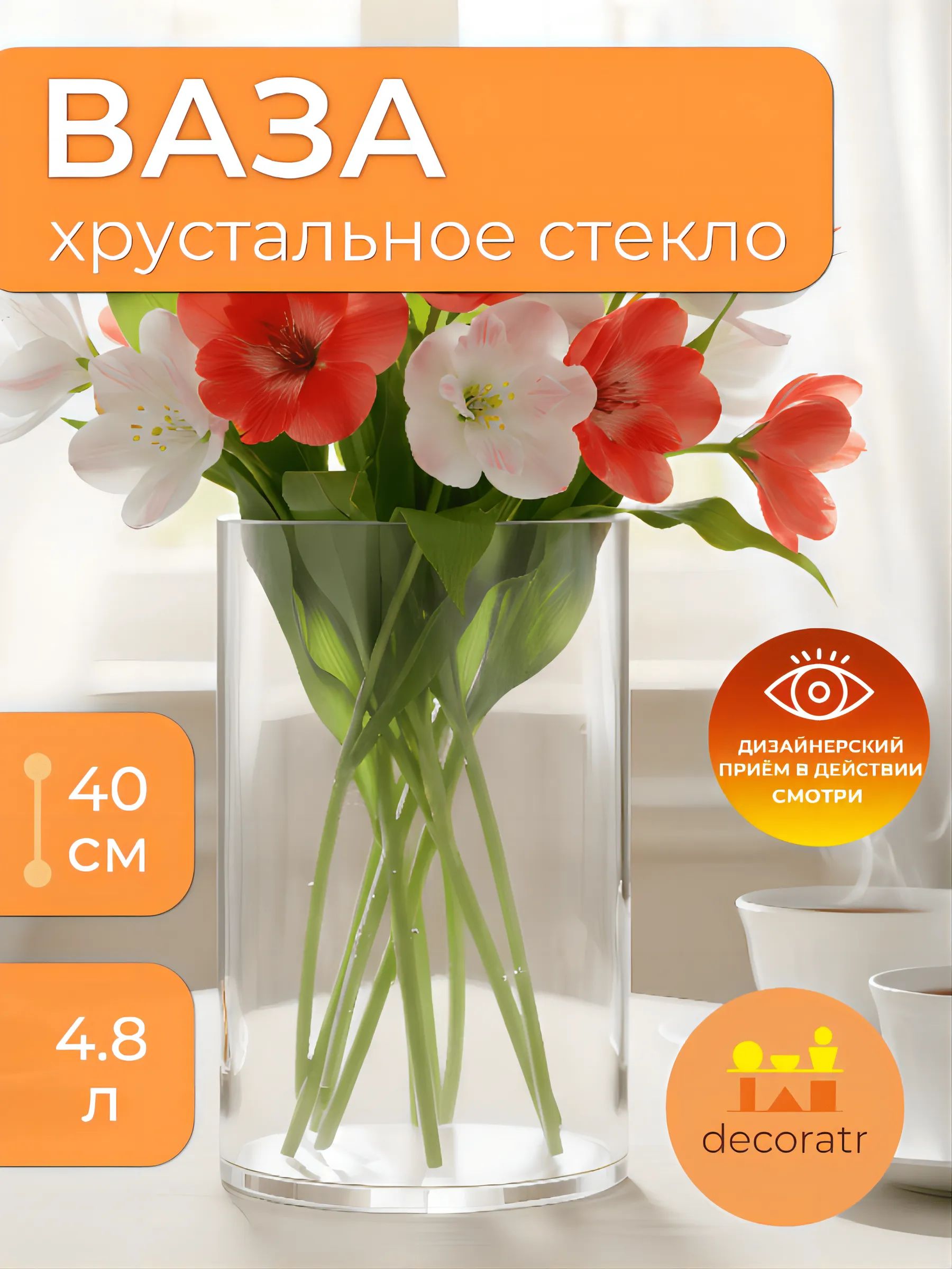 ВАЗА КОЛБА Д20Н40CM Китай