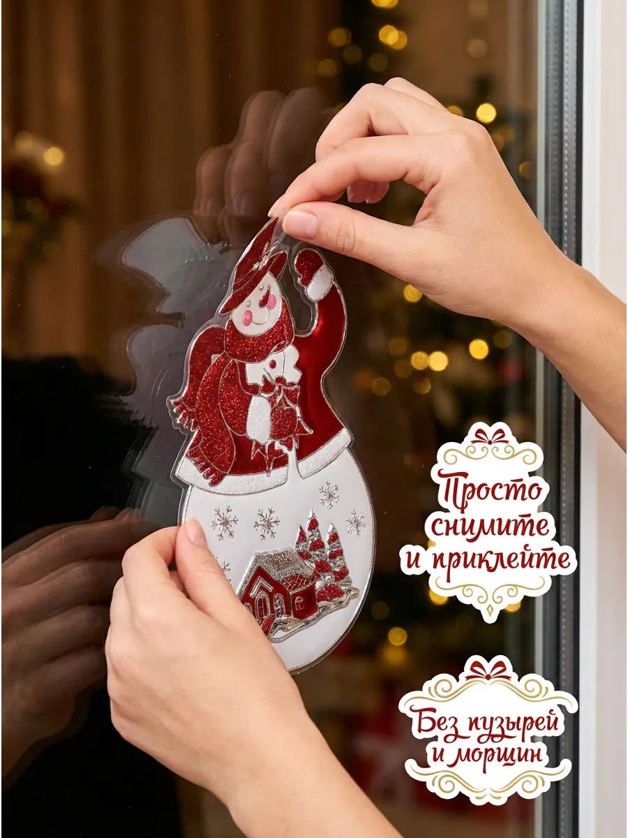 Новогодние наклейки Снеговик Красный 37x31CM Китай
