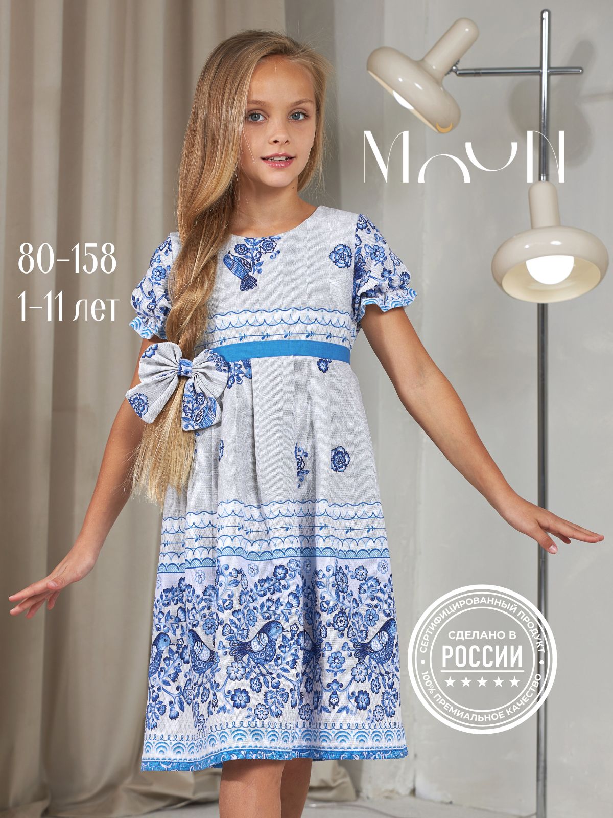 Платье Девочки MOUN голубой меланж Вечерний/праздничный Короткий ...