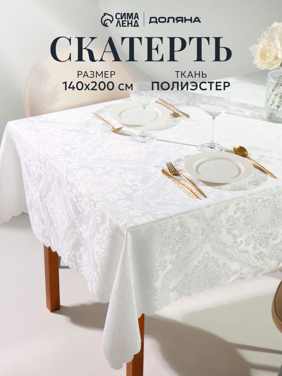 Скатерть на стол тканевая 140x200 см, Белый