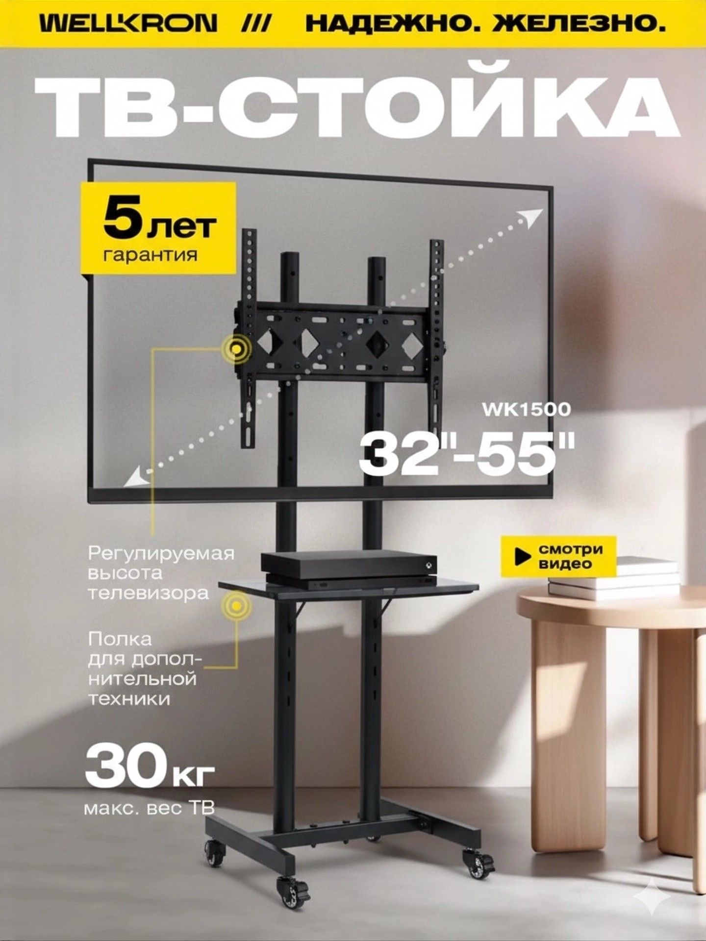 Стойкадлятелевизора32"-55"дюйманапольнаяподставкадлятелевизорадо50кг/Кронштейндлядомаиофисачёрный