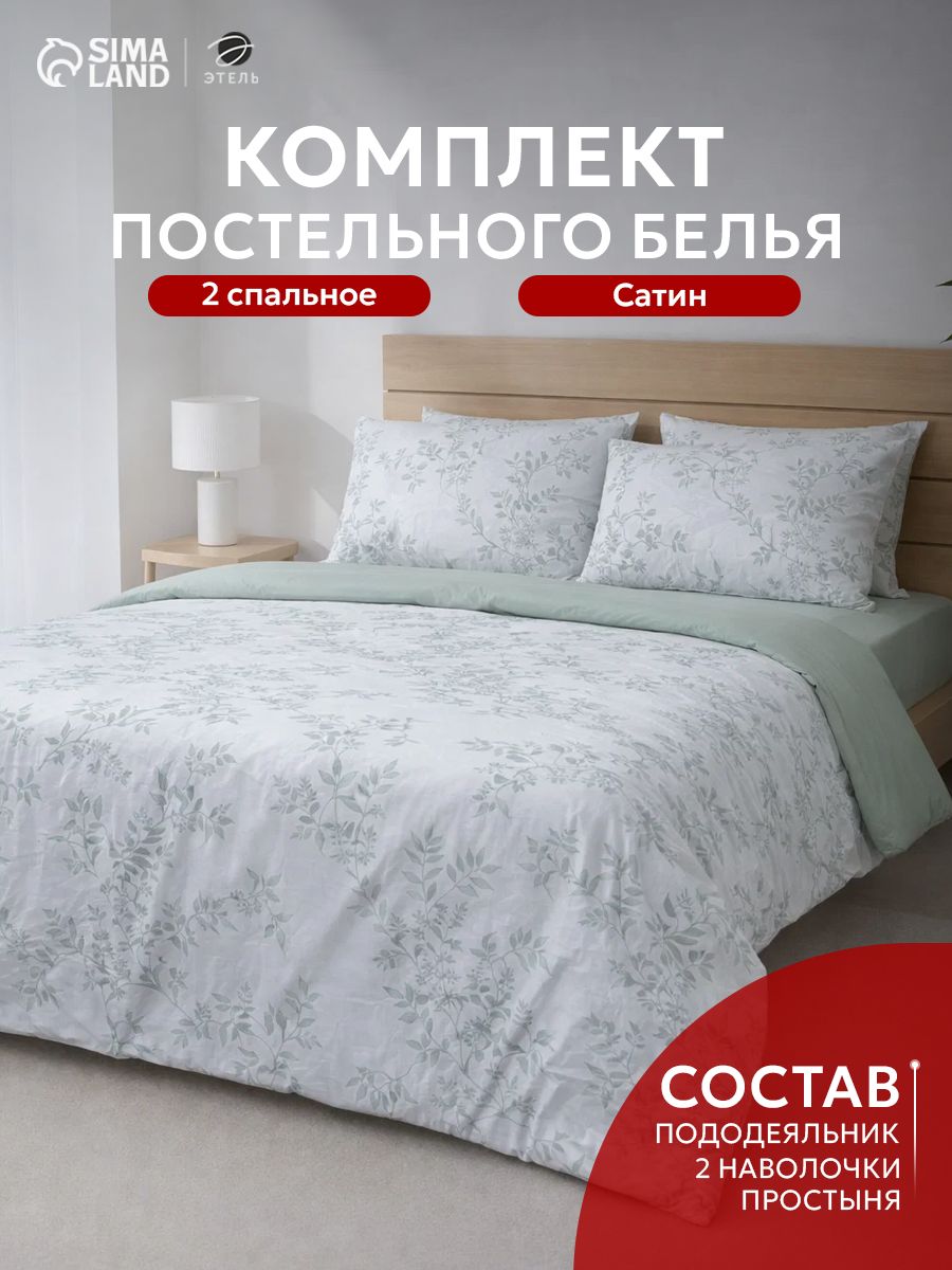 Набор наволочек из натурального шелка