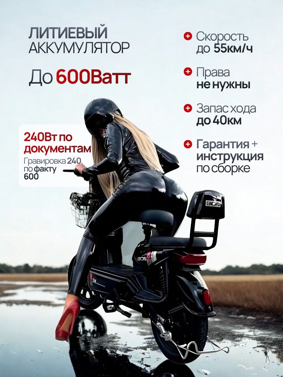 ЭлектроскутерSK83,красный,малиновый
