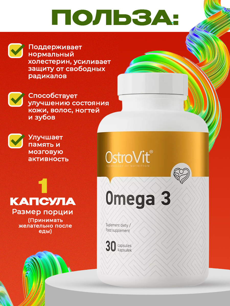 Ostrovit, OMEGA 3, 30 капсул