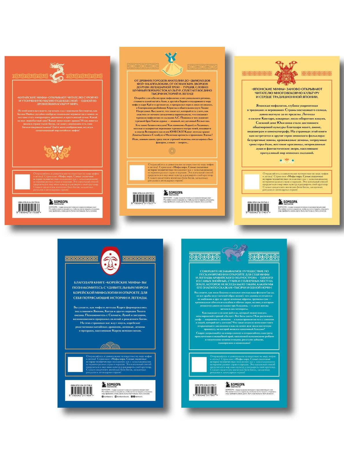 Мифы Востока. Подарочный комплект из 5 книг | Myths of the East: A 5-Book Gift Set - Ozon image 4