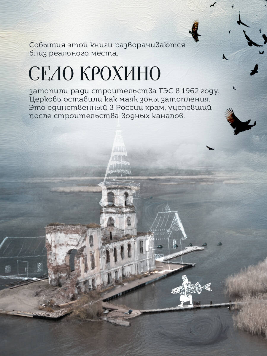 Последний паром Заболотья | The Last Ferry of Zabolotye - Ozon image 2
