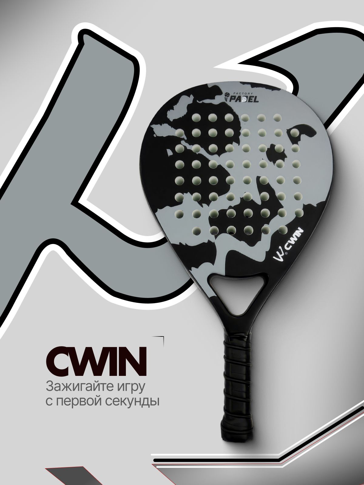 Cwin 4013 Padel Racket Ракетка для падел-тенниса CWIN 4003 купить на OZON по низкой цене ...