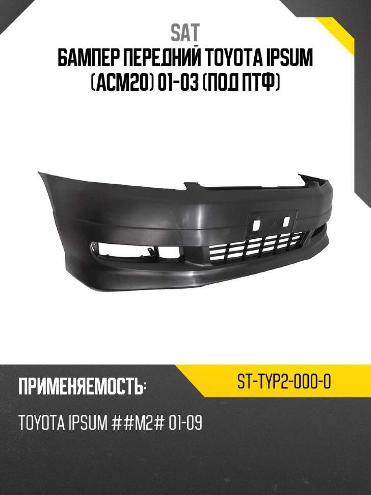 Бампер передний Toyota Matrix 08-13