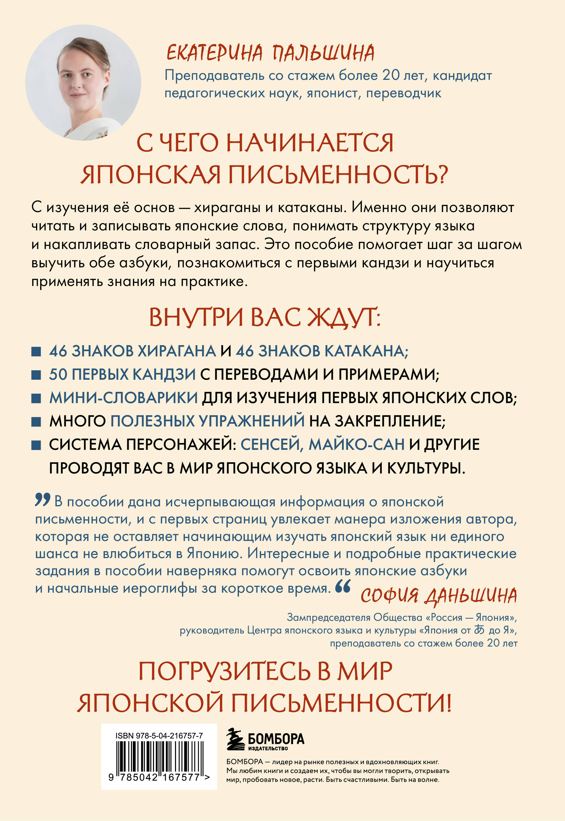 Хирагана и катакана для начинающих. Японский язык с нуля | Reference Book - Ozon image 6