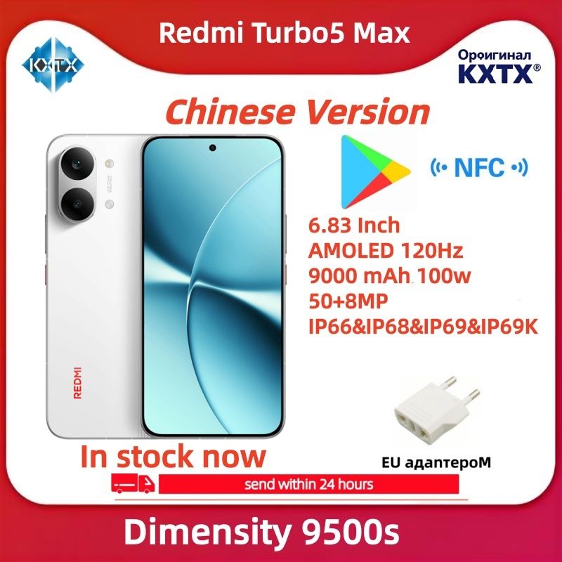 RedmiСмартфонRedmiСмартфонRedmiTurbo5Max(CN),Dimensity9500s,поддерживаеттолькоанглийскийикитайскийязыки,6.83дюйма,9000мАч,водонепроницаемостьIP66/68/69/69K,поддерживаетобновлениеOTA+GooglePlayCNCN12/512ГБ,белый