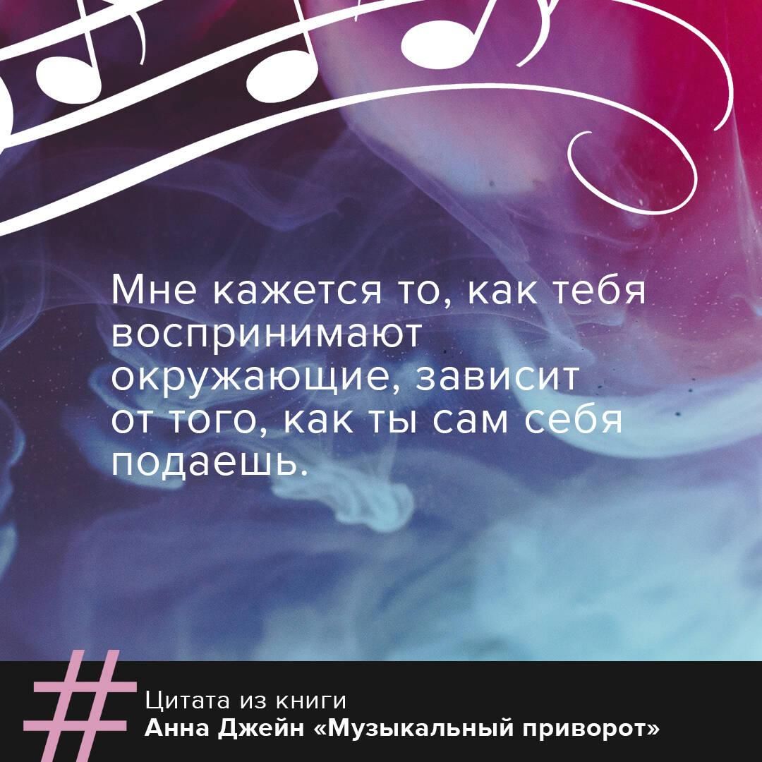 Музыкальный приворот | Musical Love Spell - Ozon image 7