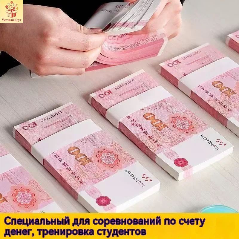 Китайскийспортивныйкупон"Хитрыйдруг"стоит10000юаней,пачкаиз100000юаней