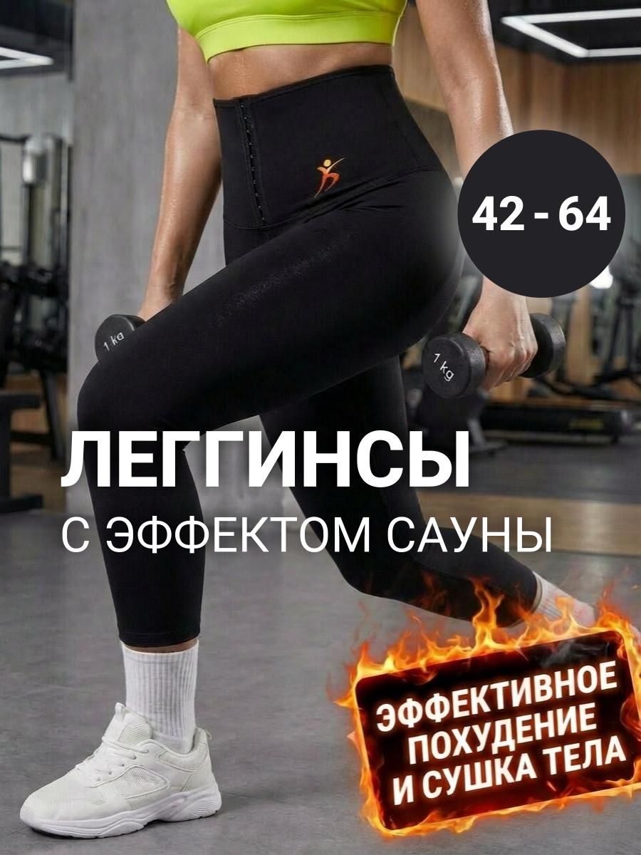 Shapex Костюм-сауна для похудения ShapeX купить на OZON по низкой цене ...