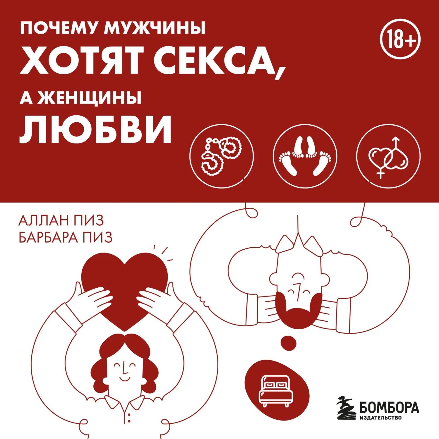 Скачать Почему Мужчины Хотят Секса Скачать Почему Мужчины Хотят Секса