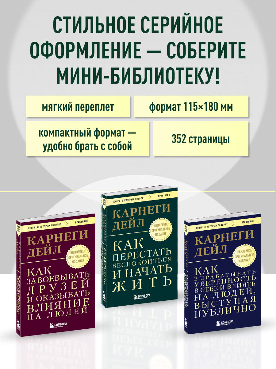 Как перестать беспокоиться и начать жить. Оригинальное издание | How to stop worrying and start living - Ozon image 3