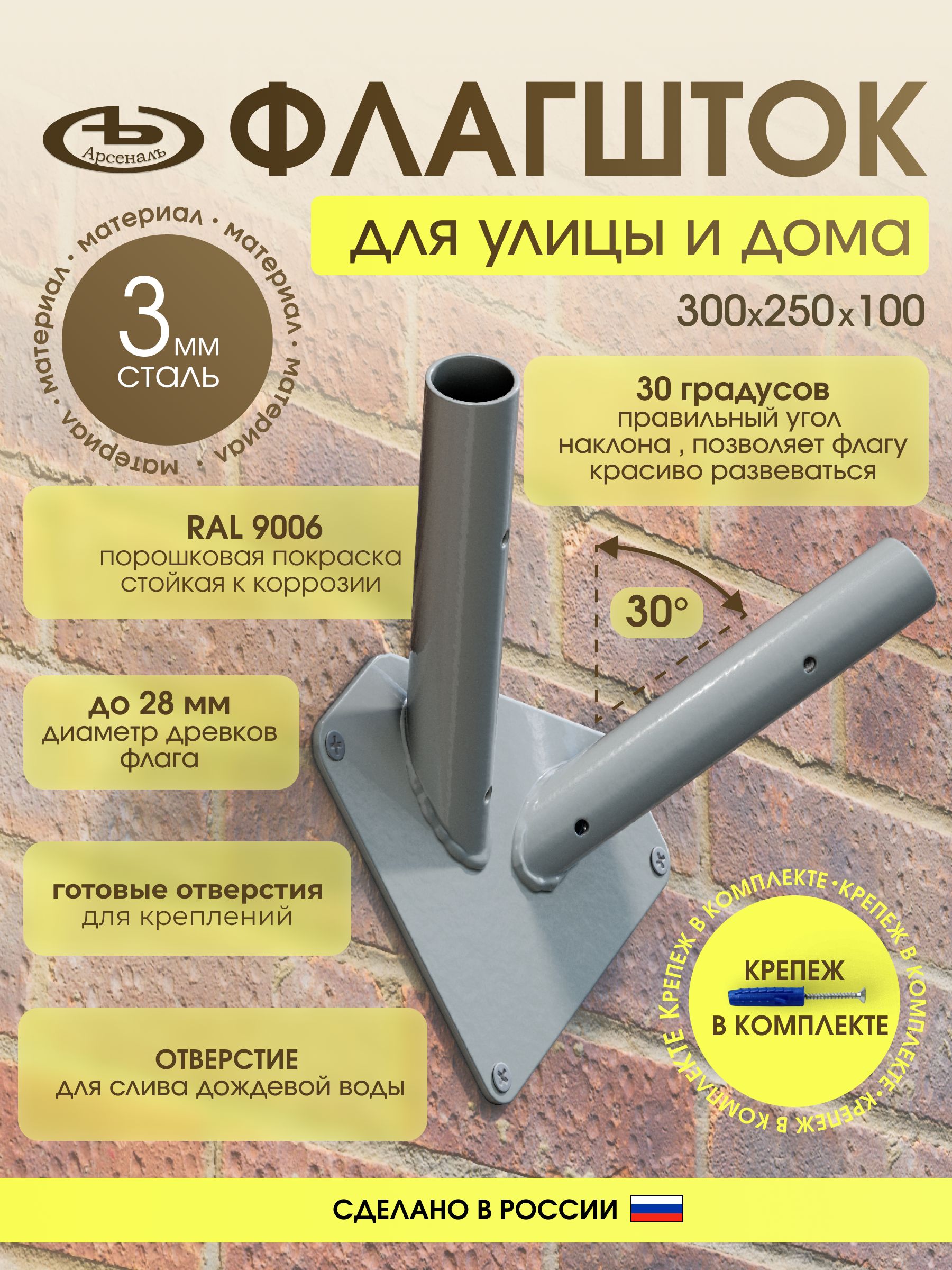 Флагштокдлядвухфлагов-1шт