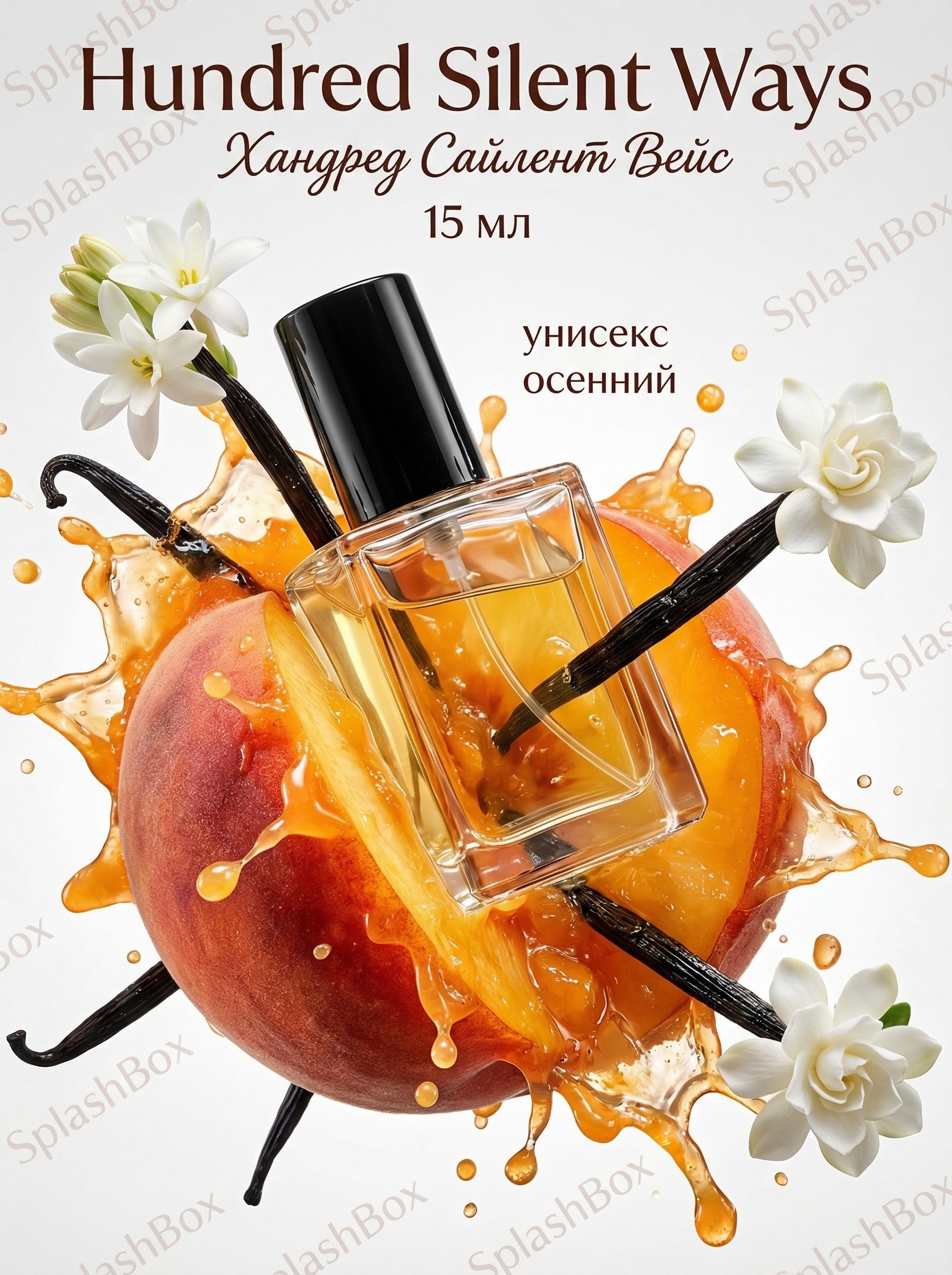 Splashbox Духи Hundred Silent Ways_Hundred Silent Ways 15ml 10 мл ...