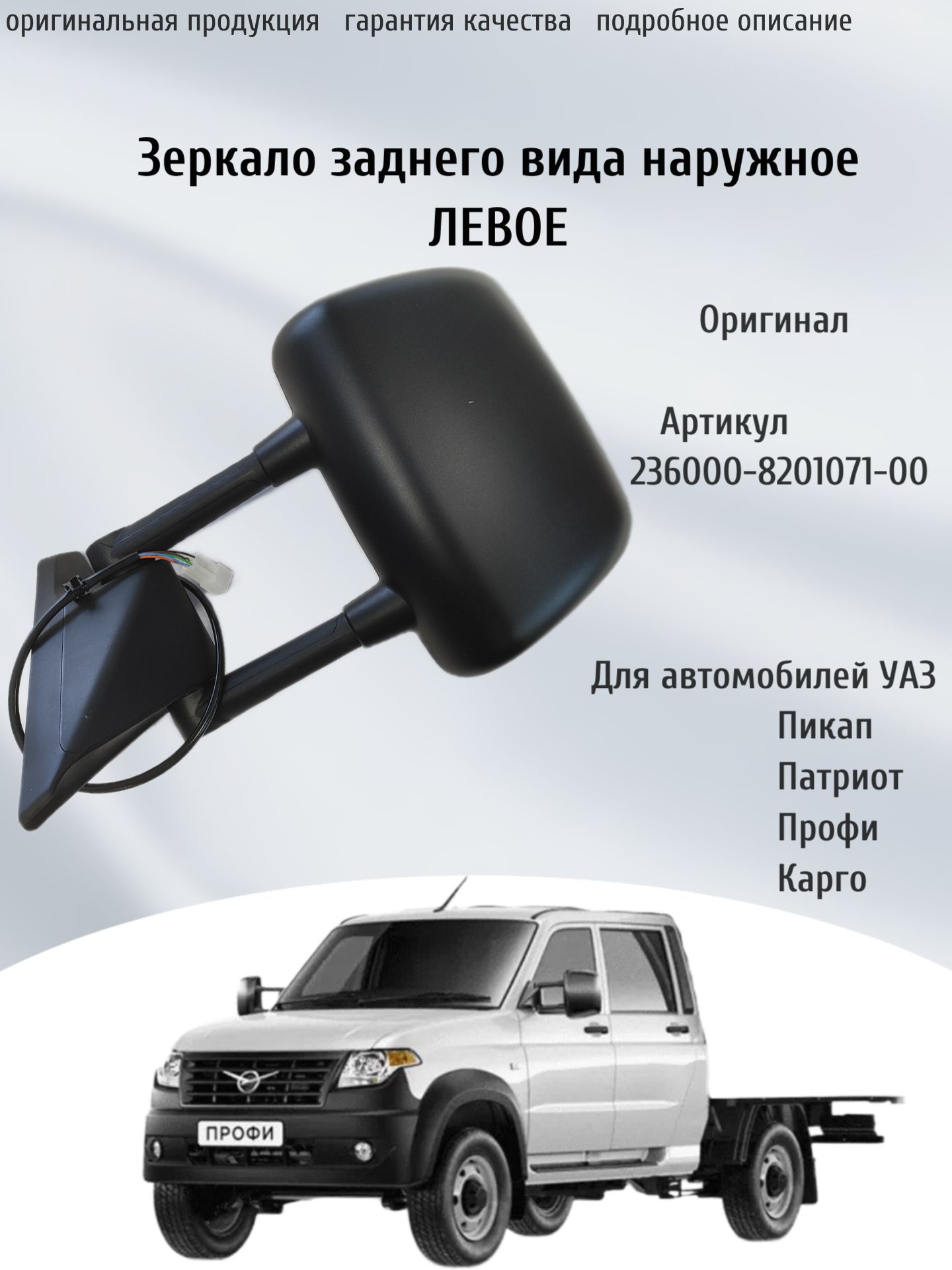ЗЕРКАЛО ЗАДНЕГО ВИДА