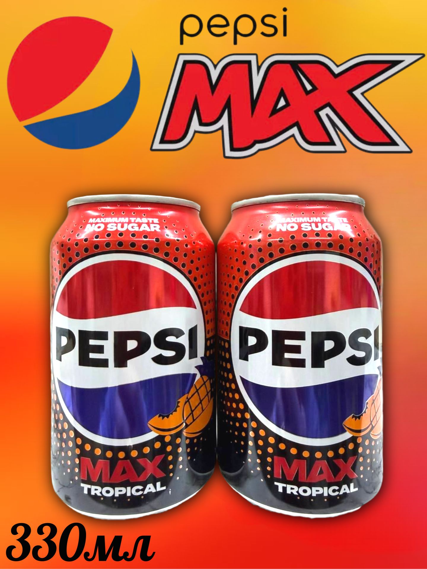 Pepsi Max Tropical OZON pepsi-max-tropical-ozon