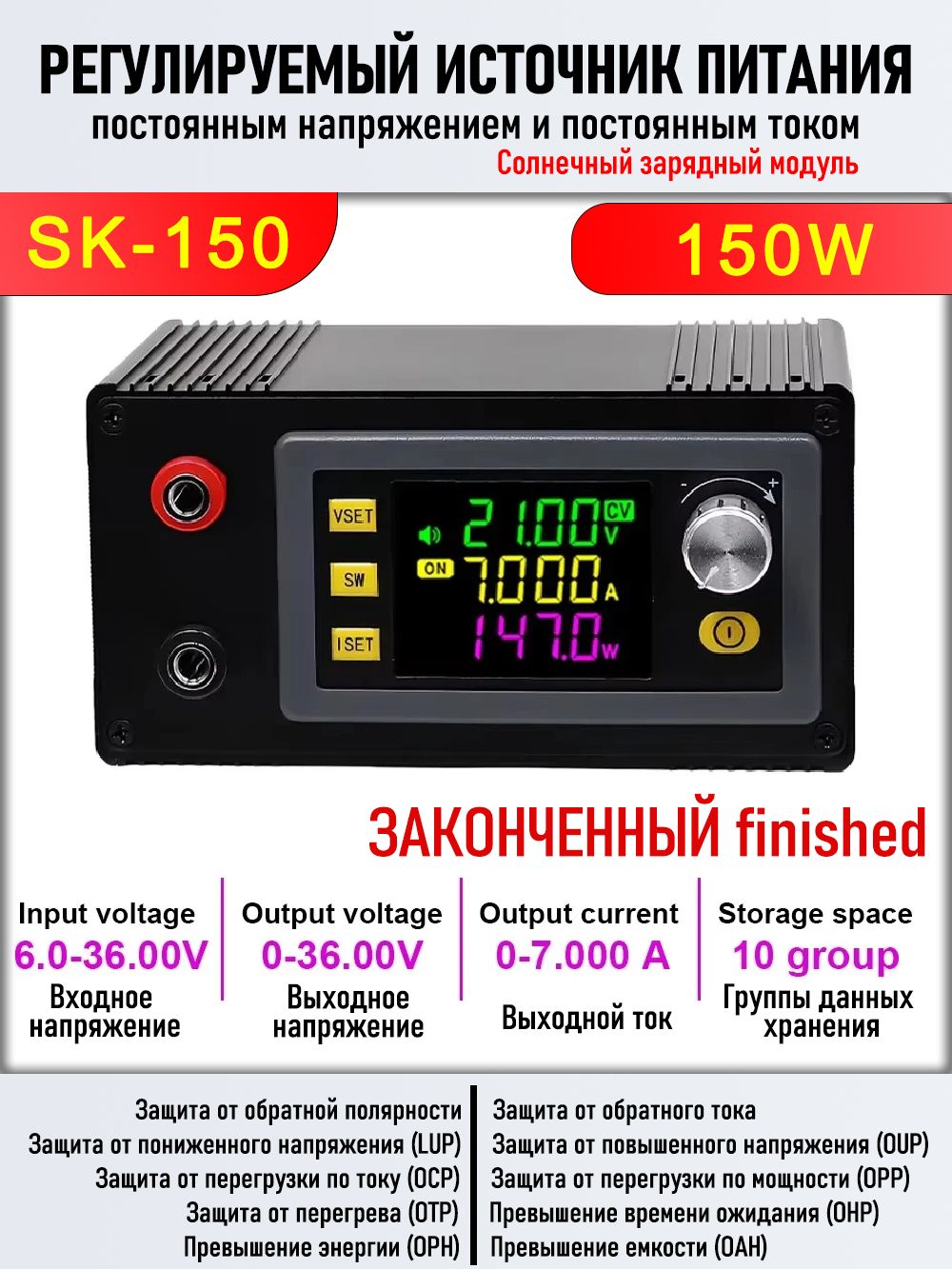 150Вт,DCBuck_Boostпреобразователь,XY-SK150,регулируемыйисточникпитания,постояннымнапряжением,постояннымтоком,солнечныйзарядный,