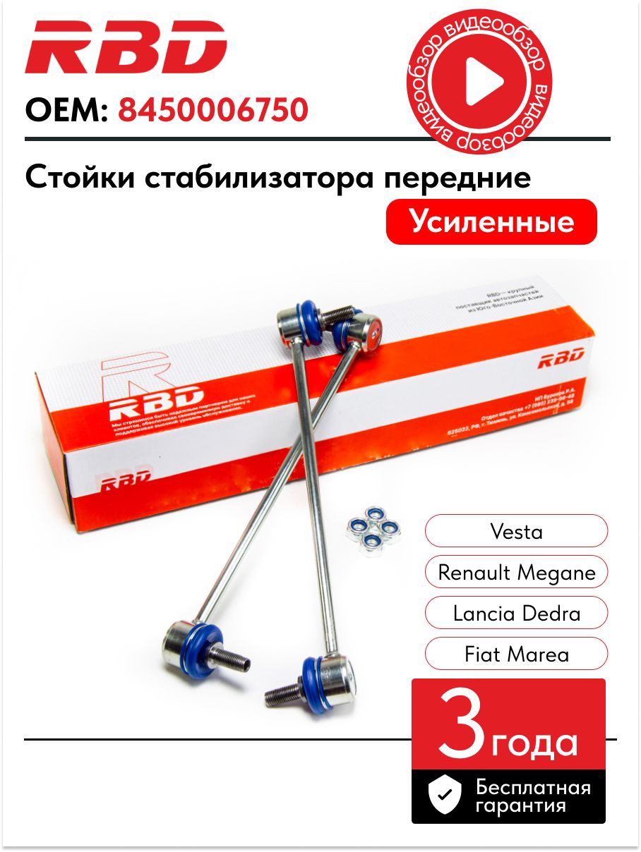 Кронштейн стабилизатора Vesta БелМаг
