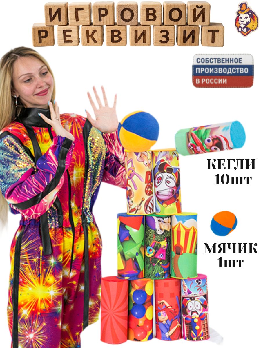 Игровой реквизит Банки Веселый цирк