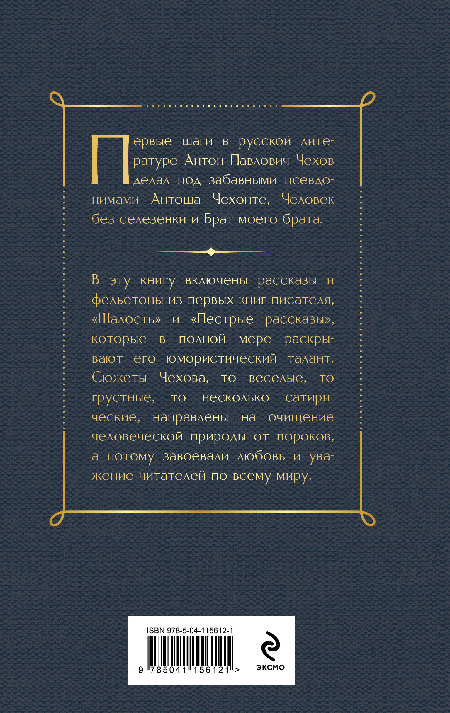 Юмористические рассказы | Chekhov's Humorous Tales - Ozon image 2