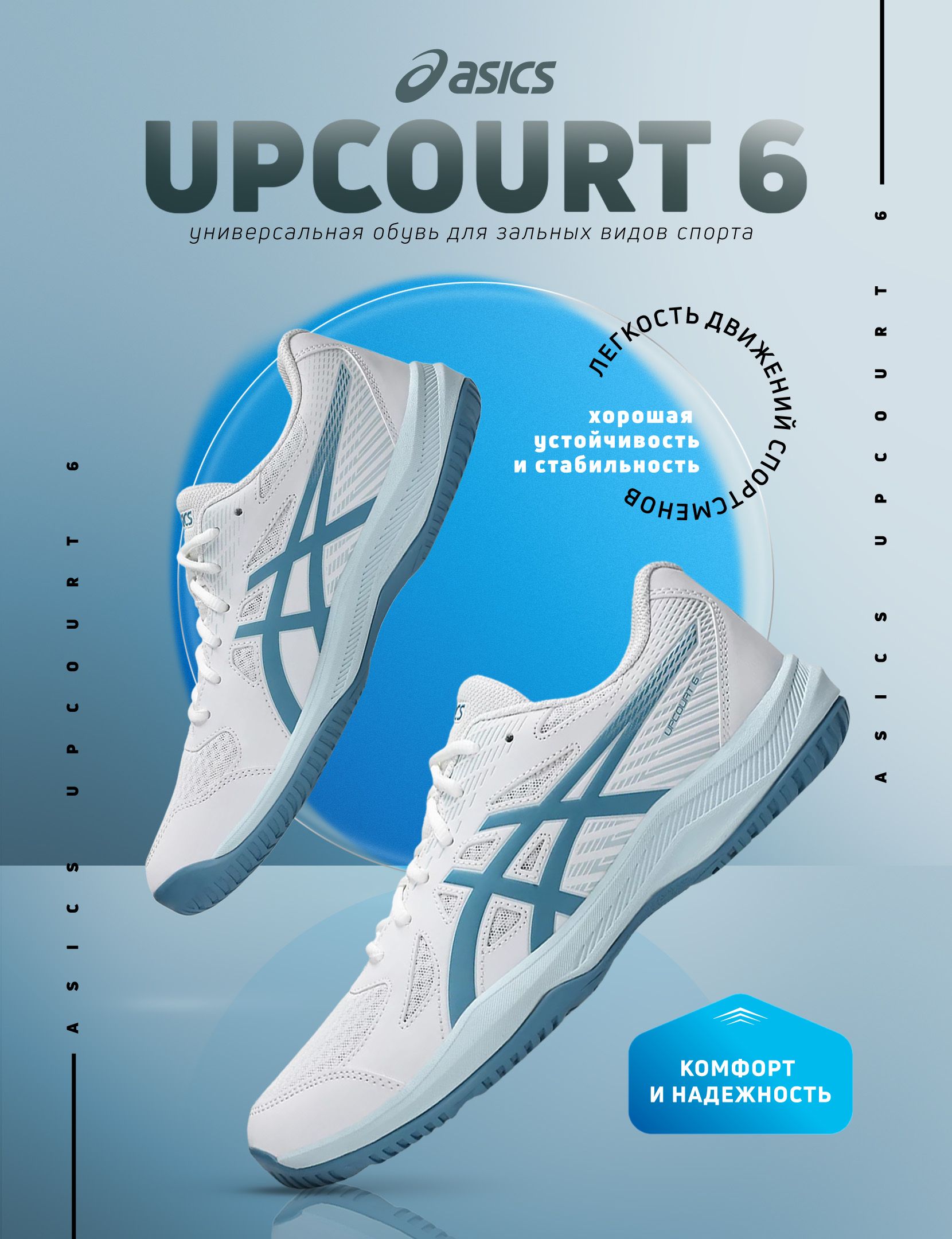 КроссовкиASICSUpcourt61071A104105