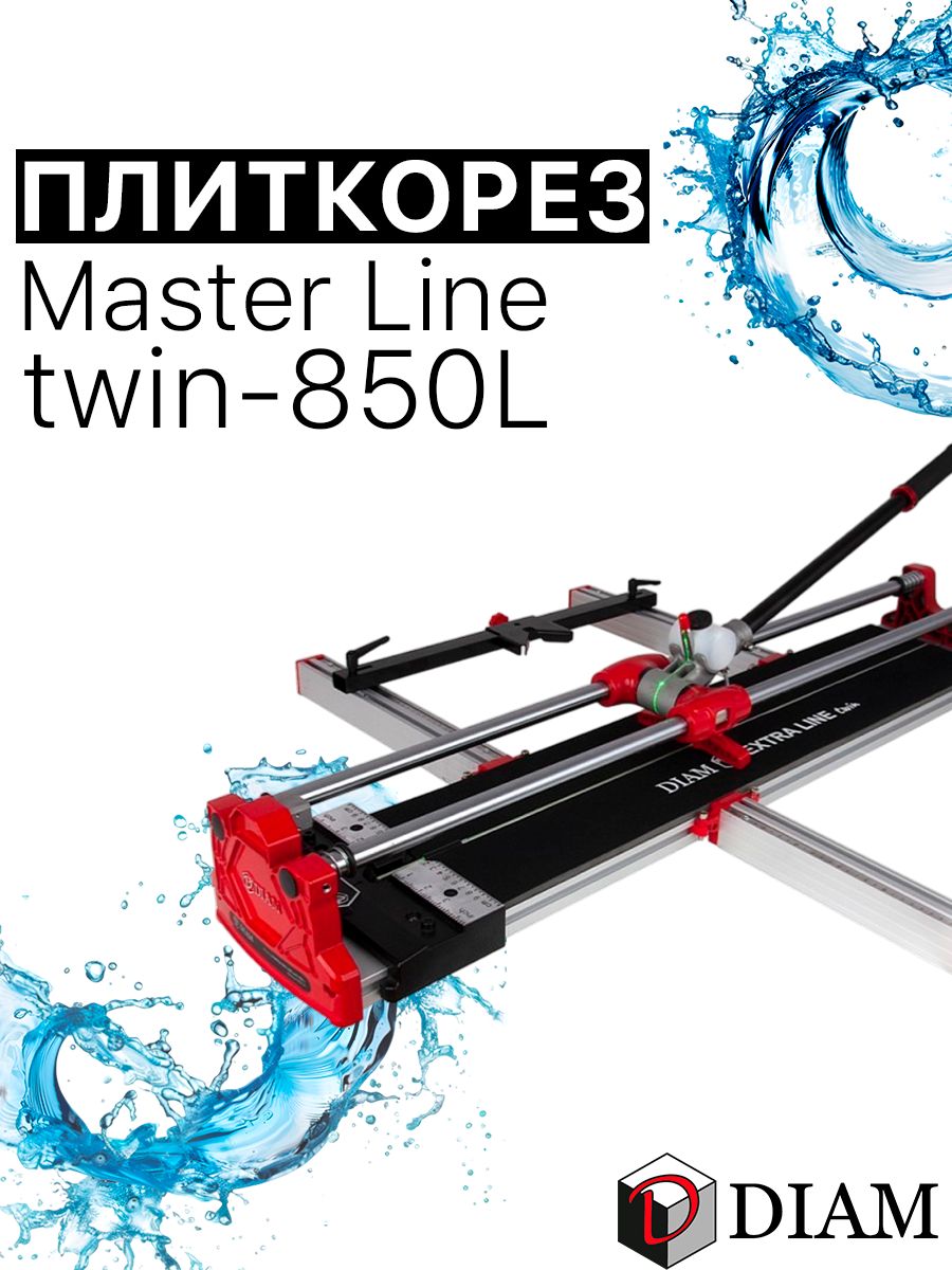 Плиткорез DIAM EXTRA LINE TWIN купить на OZON по низкой цене