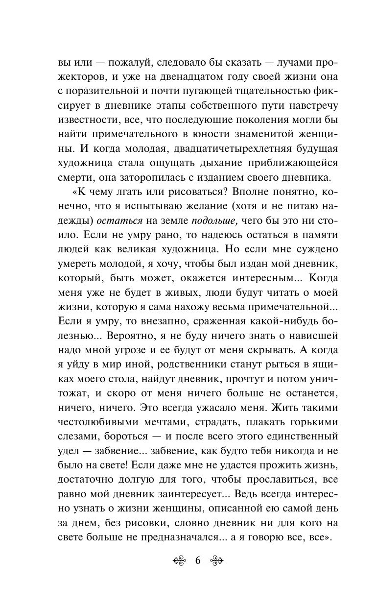 Дневник Анны Франк | The Diary of Anne Frank - Ozon image 5