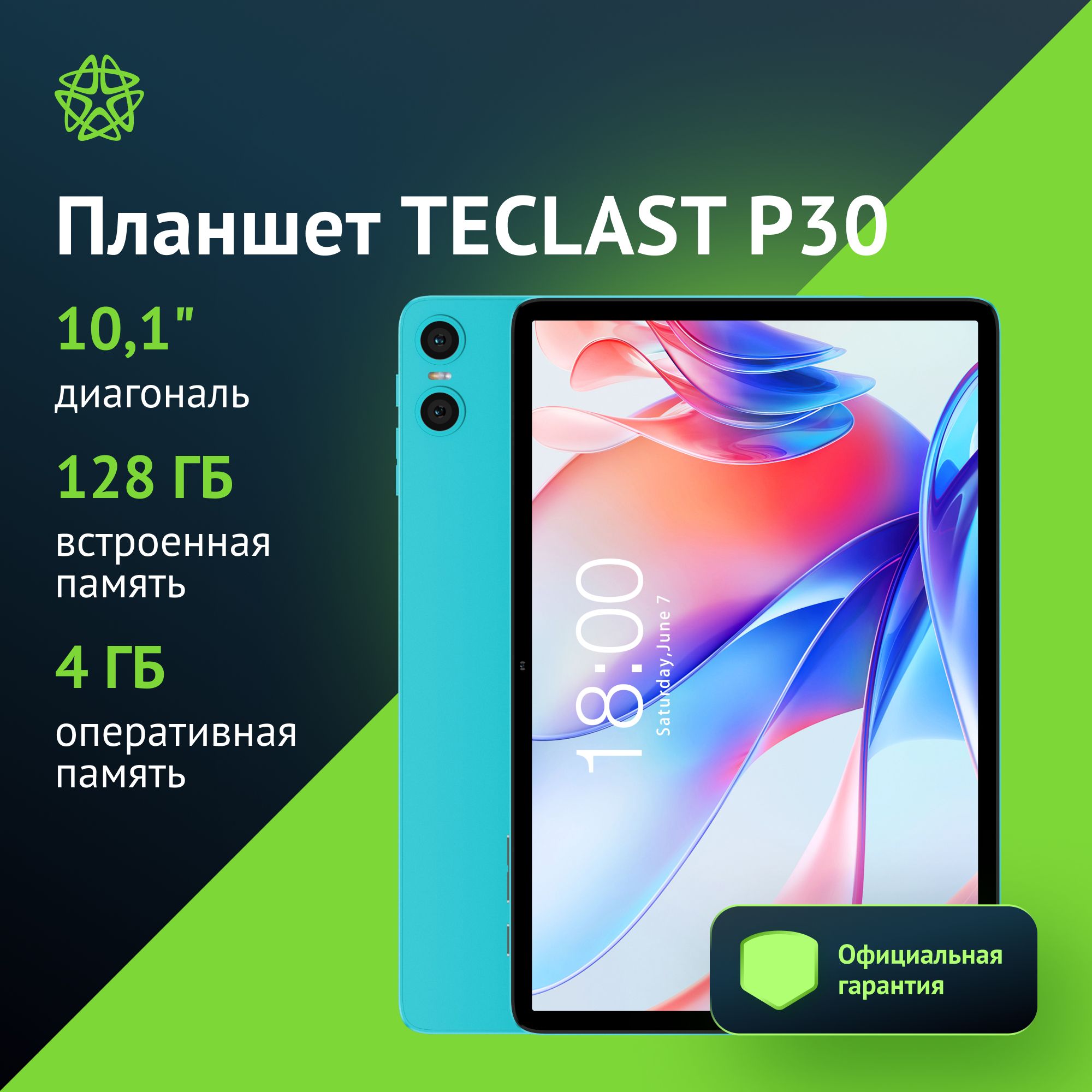Teclast Планшет 019ac47e7ecb7f158bfe5d61e3155995 10.1