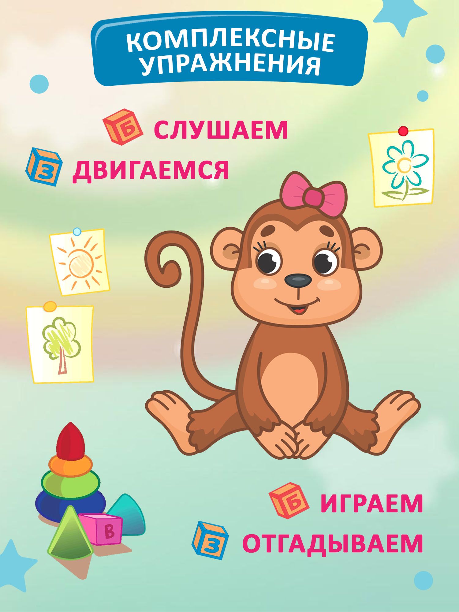 Я говорю! 0+ Развитие речи | Reference Book - Ozon image 3