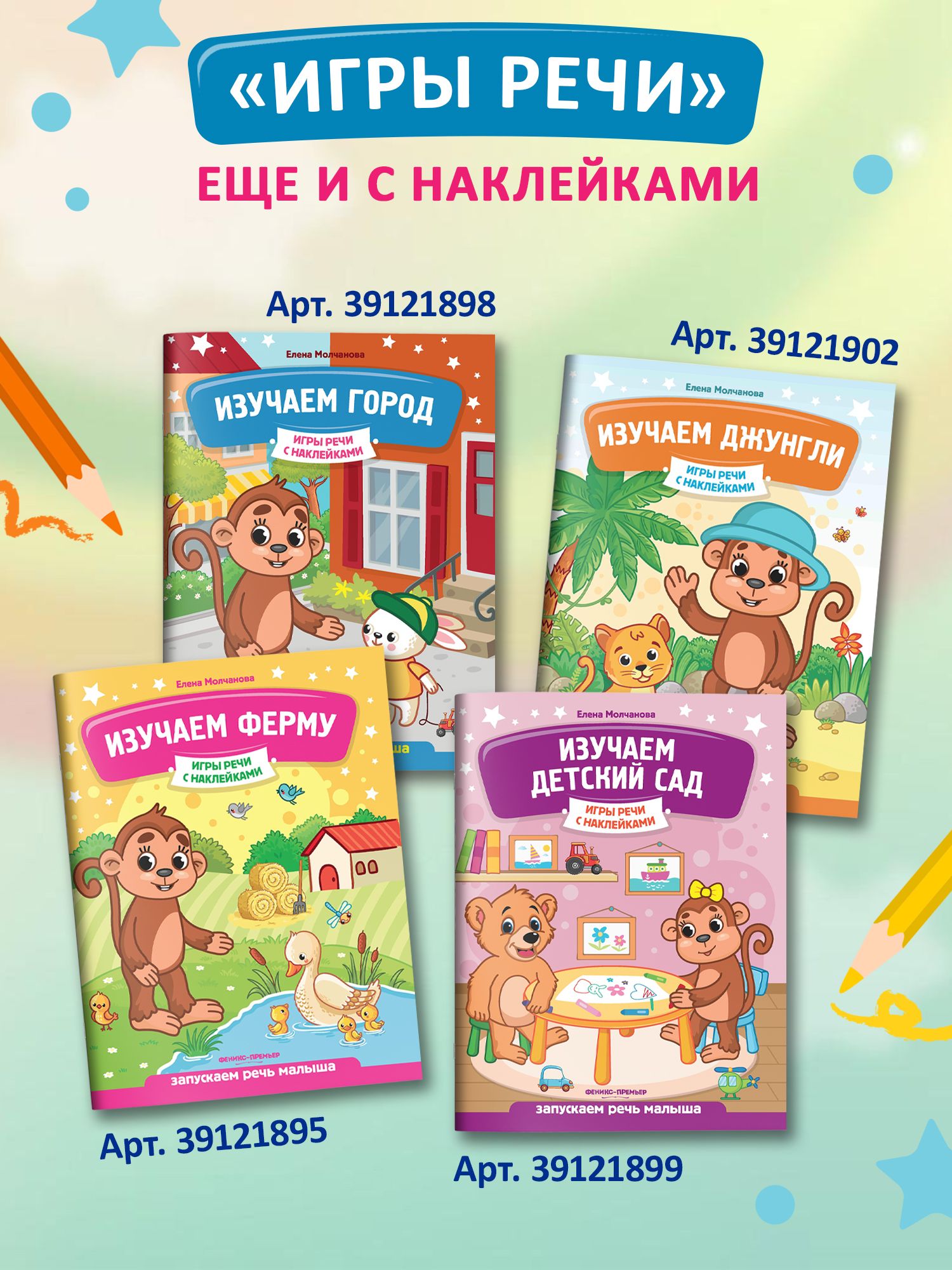 Я говорю! 0+ Развитие речи | Reference Book - Ozon image 5