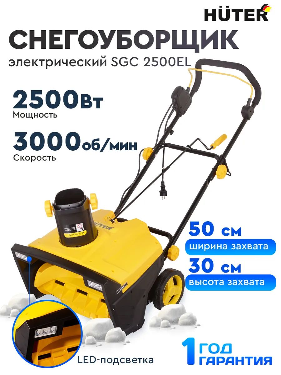 Eurolux 除雪机, 3.4 马力, 50 厘米