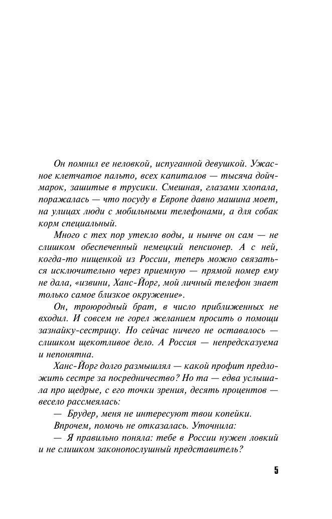 На один удар больше | One More Shot - Ozon image 3
