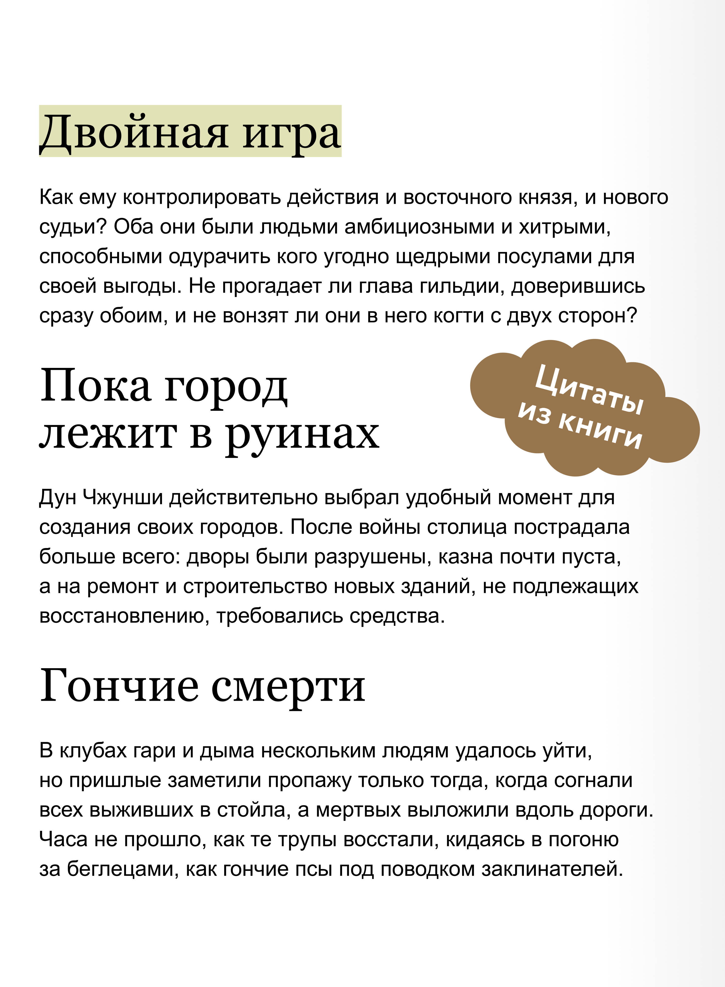 Ныряя в синеву небес, не забудь расправить крылья. Том 3 | Diving into the Azure Sky, Don't Forget to Spread Your Wings. Volume 3 - Ozon image 3