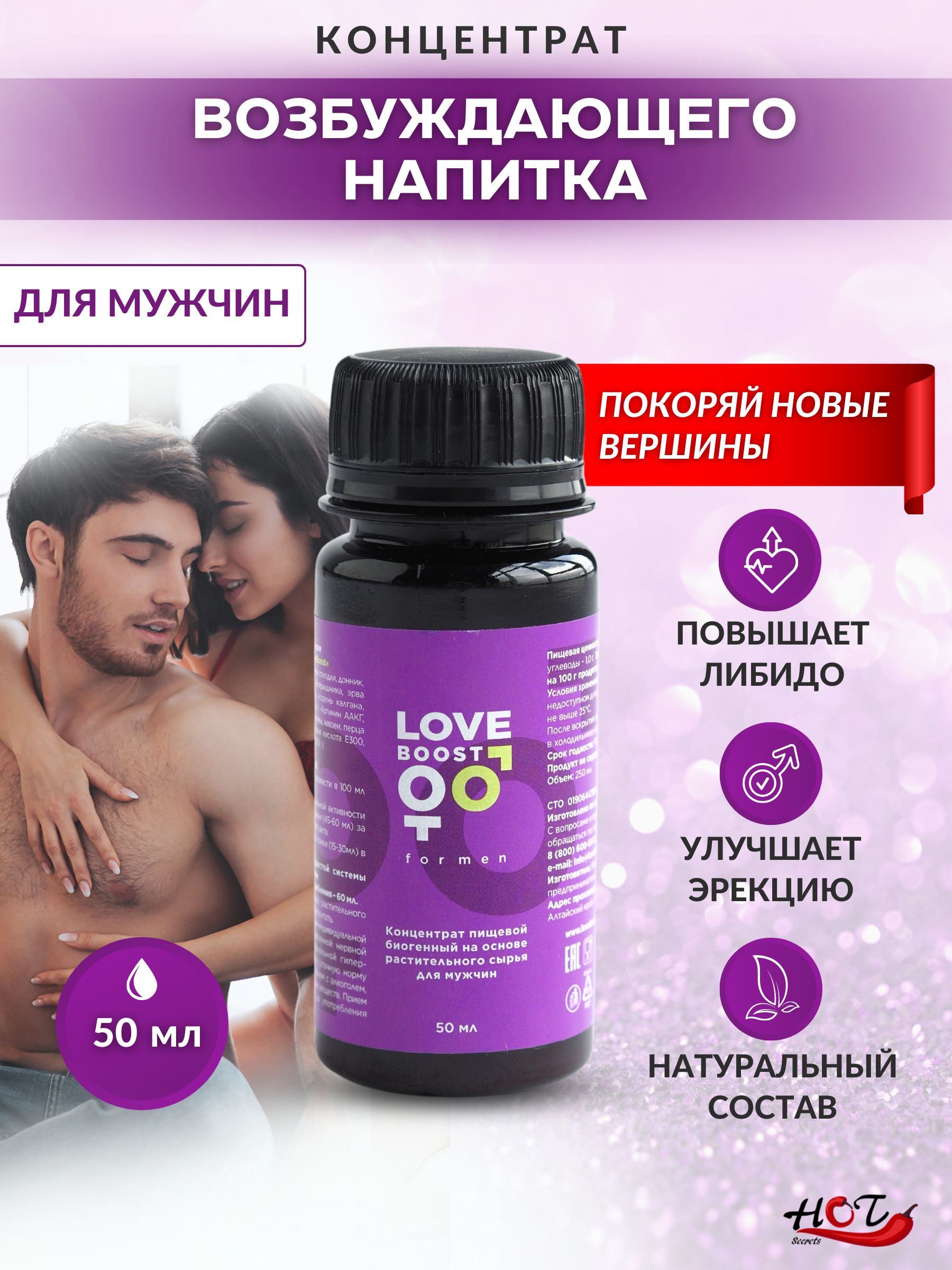 Мужские Препараты Для Секса