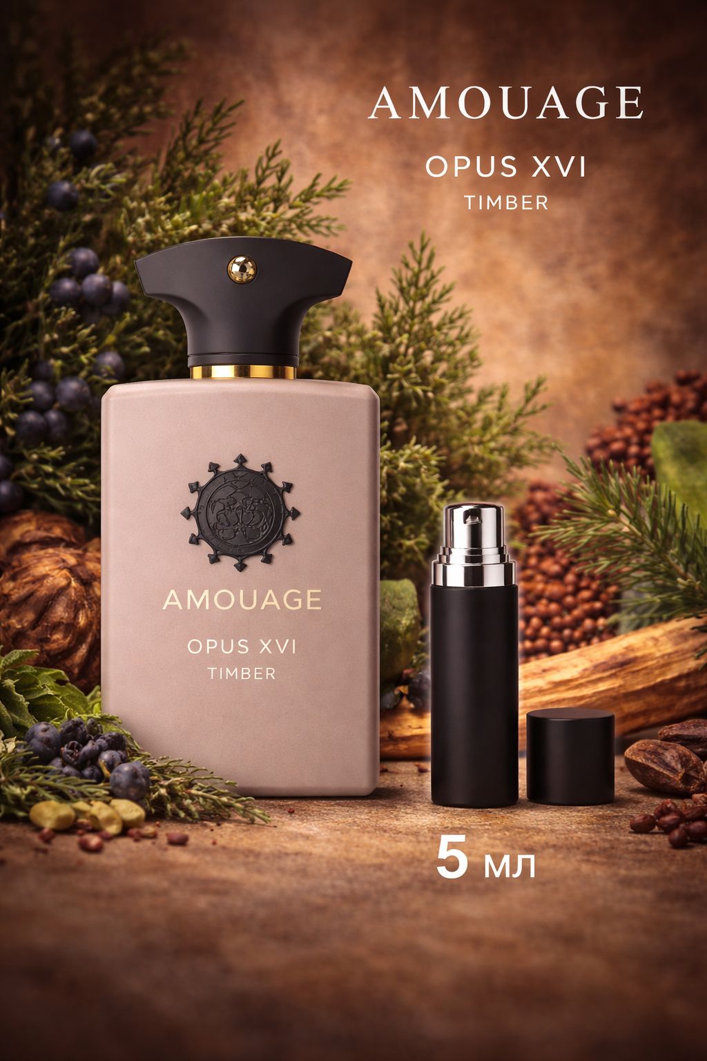 AMOUAGE OPUS XVI TIMBER Парфюмерная вода 5 мл Отливант купить