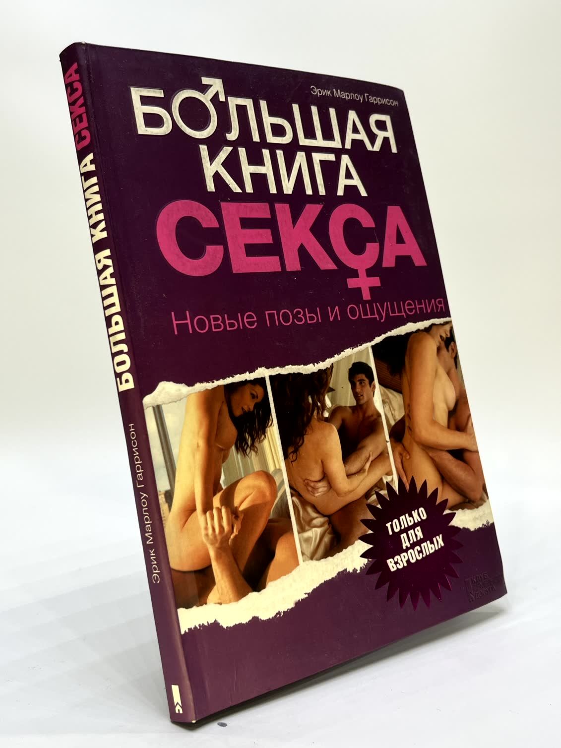 Книги Про Секс Бесплатно