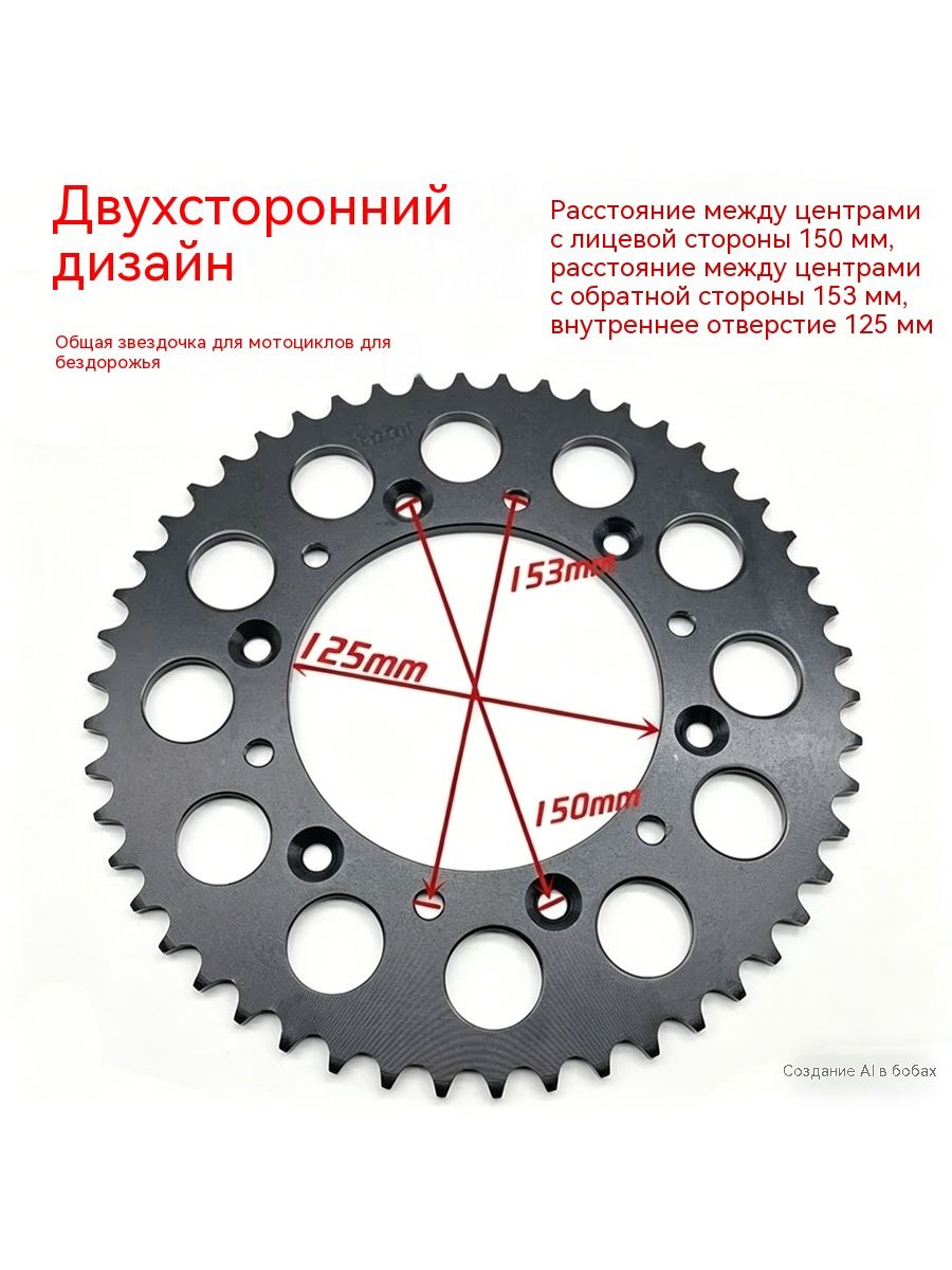りゅーせー枠 Звезда задняя 52 зуба для мотоциклов Hengjian Z300, KEWS K16, KTM