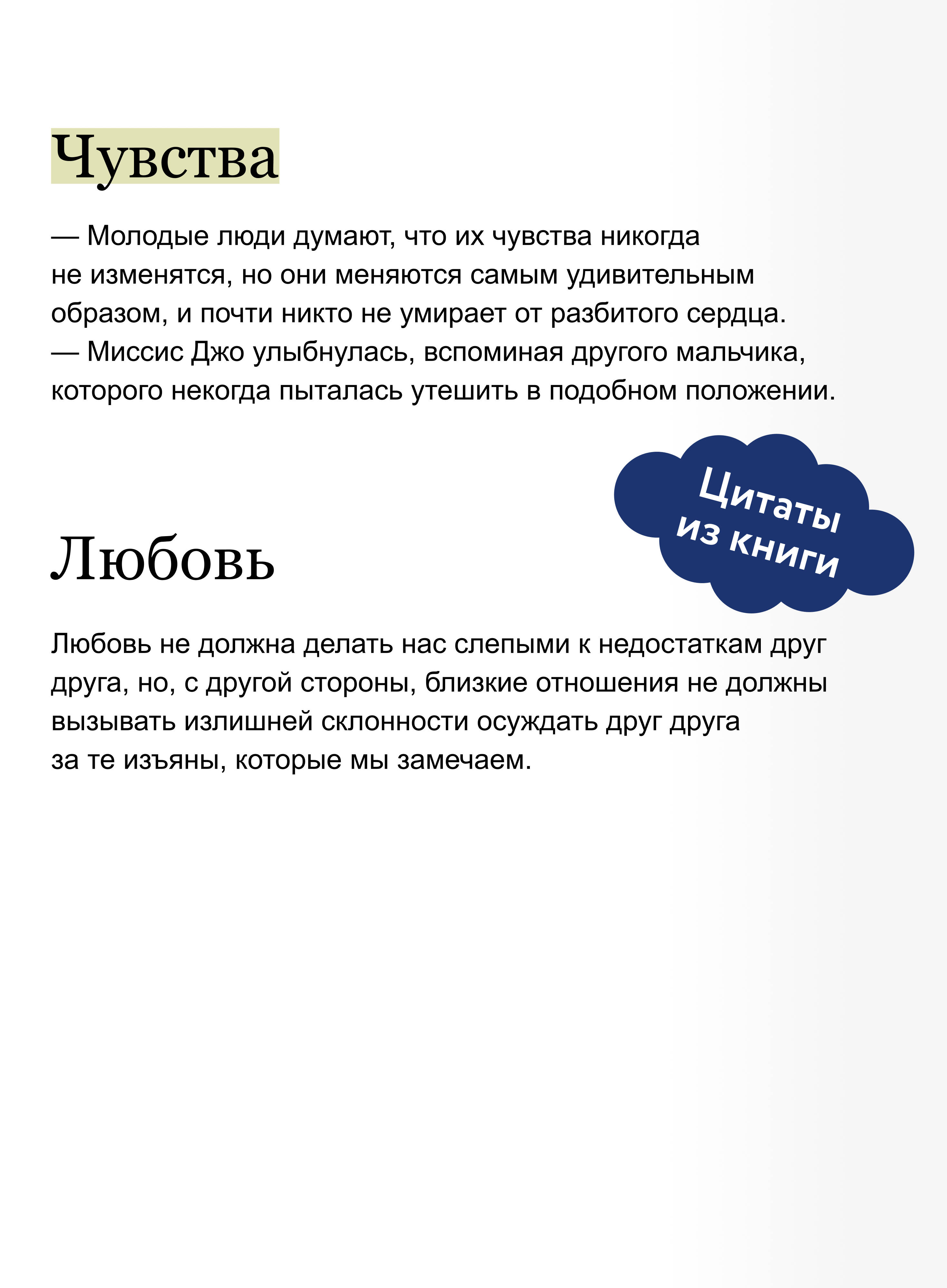Маленькие мужчины становятся взрослыми. Вечные истории | Little Men Grow Up. Eternal Stories - Ozon image 3