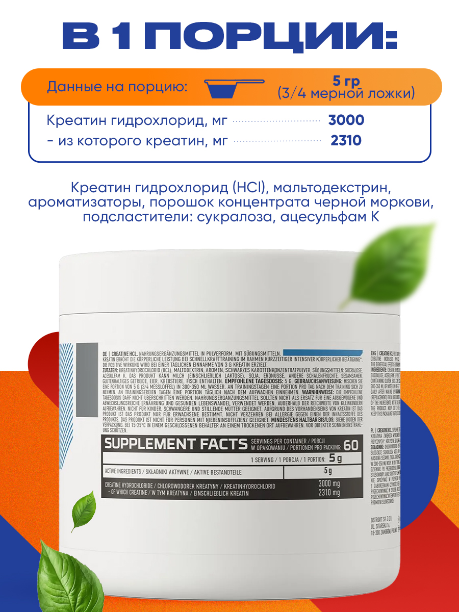 Ostrovit, Creatine HCl, 300г, Черная смородина-вишня