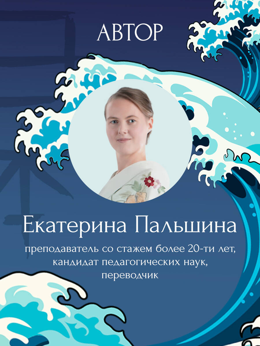 Хирагана и катакана для начинающих. Японский язык с нуля | Reference Book - Ozon image 3