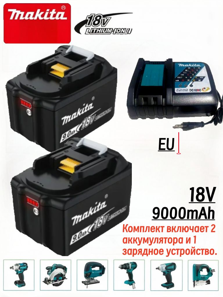 АккумуляторнаябатареяMakita18V9.0Ah,дляшуруповертов,дрелей,пил,садовойтехники,Совместимсаккумуляторамидляинструментасерии18VLXT.