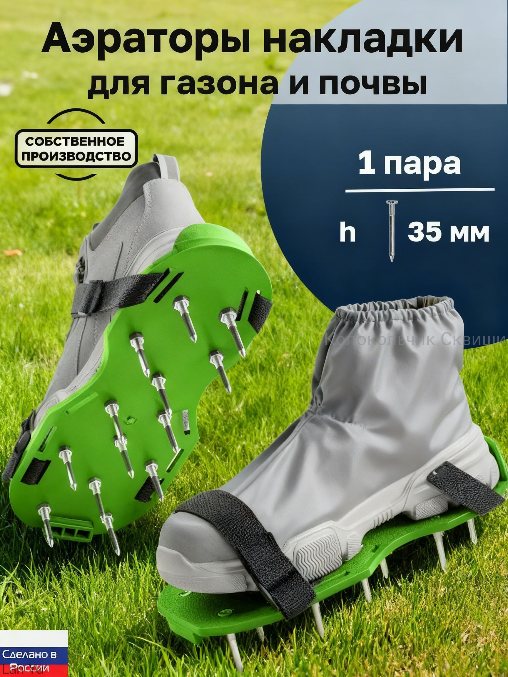 Аэратордлягазонаручной