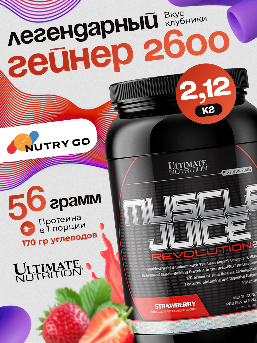 Ultimate Nutrition, Muscle Juice Revolution 2600 (2.12 кг), клубника