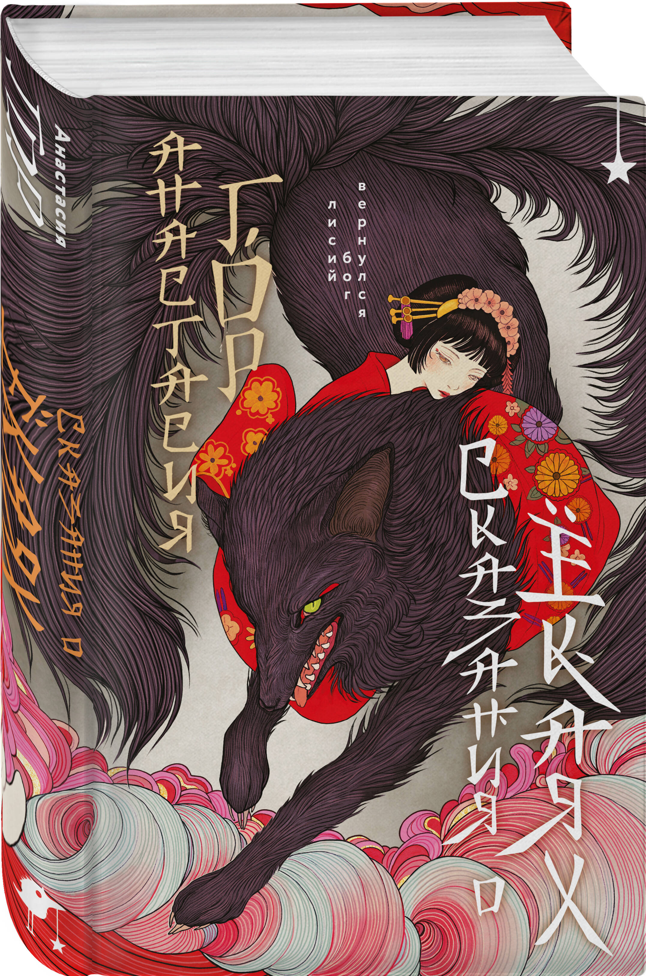 Сказания о ёкаях | Tales of the Yokai - Ozon image 6