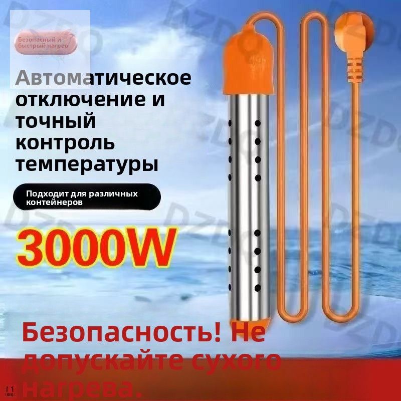 Погружнойнагревательводыдлябассейнов,летнегодуша/Портативныйнагревательводы