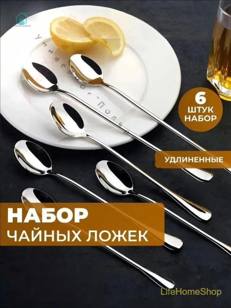 Ложкачайная6предм.серебристый